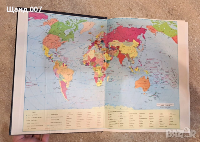 Българска енциклопедия А ... Я , снимка 2 - Енциклопедии, справочници - 54008935