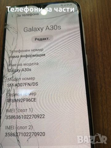 Оригинален дисплей с рамка за Samsung A30s, снимка 2 - Резервни части за телефони - 45792978