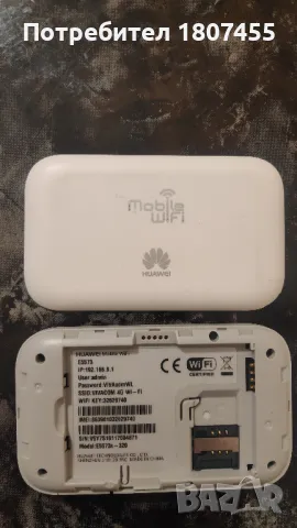 Рутер 4G за мобилен интернет със сим карта, снимка 2 - Рутери - 49624837