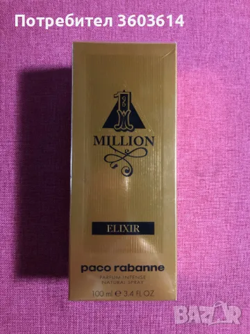 Paco Rabanne 1 Million Elixir 100 ml, снимка 1 - Мъжки парфюми - 47136013