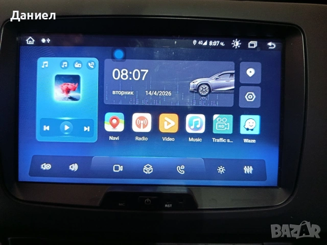 Продавам навигация за Дачия