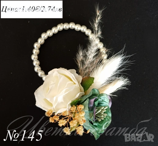 Сватбени бутониери, Бутониери за сватба, Бутониери за ревр, Сватбени гривни, снимка 5 - Други - 53269996