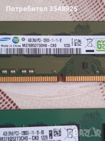 Рам памет Samsung 3х4GB DDR3 1600MHz, снимка 4 - RAM памет - 53505456
