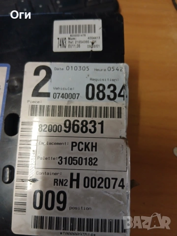 BSI модул за Рено Лагуна 2001г. 8200096831 / 55RD0I0C2, снимка 4 - Части - 53628874