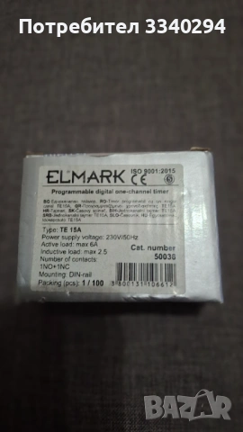 Едноканален таймер ТЕ 15 А, снимка 4 - Друга електроника - 53739654