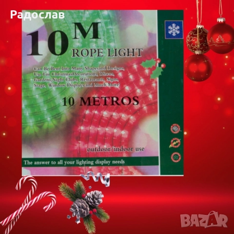 Светещ коледен маркуч , Многоцветен  10 метра, 20 метра., снимка 3 - Лед осветление - 52145442