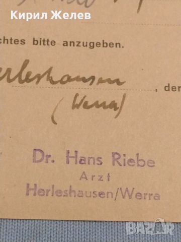 Стар документ с марки и печати 1951г. Германия за КОЛЕКЦИЯ ДЕКОРАЦИЯ 46020, снимка 9 - Други ценни предмети - 46280148