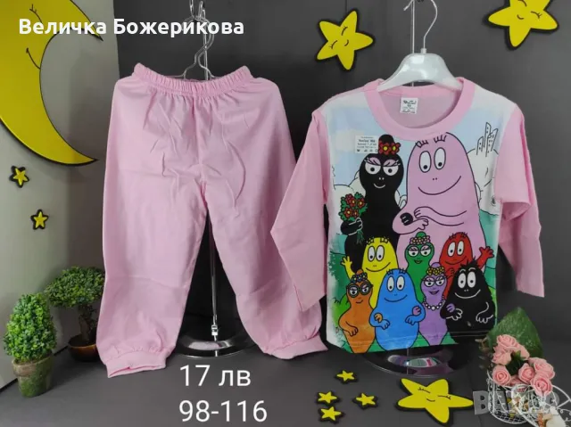 Детски пижами , снимка 16 - Детски пижами - 47144890