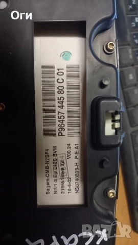 Километражно табло за Ситроен Ксара P96457 445 80 C, снимка 3 - Части - 52711515