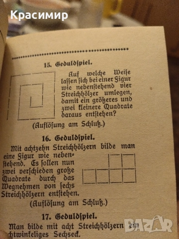 Мини Антикварна., снимка 6 - Колекции - 52110350