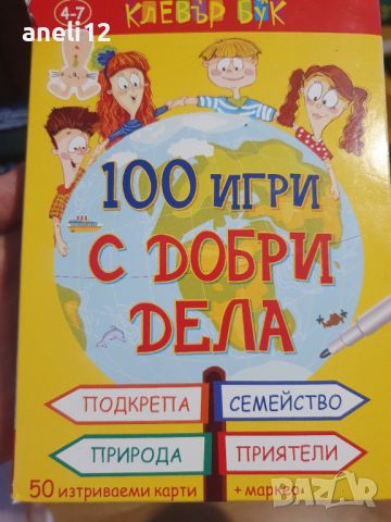 Детски лаптоп Откривател,Doh машина за сладолед,100 игри с карти,детска чанта магаре, снимка 6 - Образователни игри - 46501887