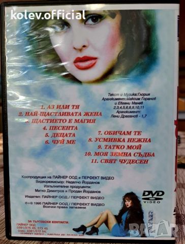 ГЛОРИЯ-ЩАСТИЕТО Е МАГИЯ , снимка 3 - DVD дискове - 46358134