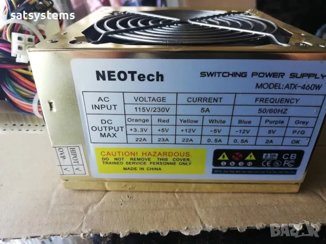 Компютърно захранване 460W ATX NEOTech ATX-460W 120mm FAN, снимка 2 - Захранвания и кутии - 47968296