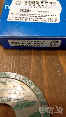 Лагерно тяло+нови лагери; Ремъчна шайба; Шайби за цир. диск, снимка 2 - Други инструменти - 53837912