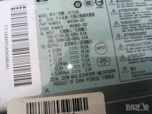 HP PC7036 ЗАХРАНВАНЕ ЗА PC 2305251709, снимка 12 - Захранвания и кутии - 50403273