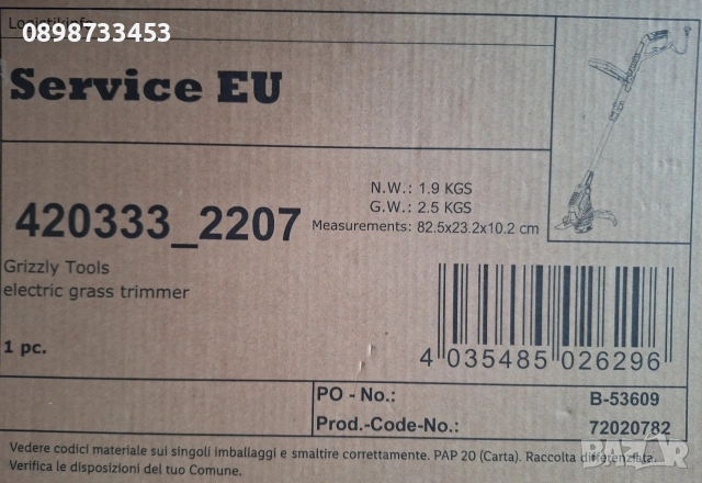 електрически тример 220В на Парксайд Parkside PRTA 550W , снимка 3 - Градинска техника - 53566115