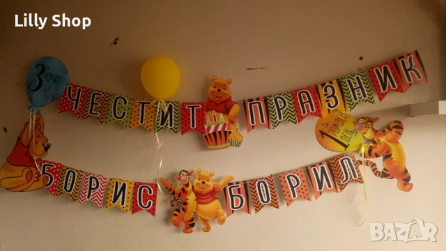 Покани, банер за рожден ден, Мечо Пух  / Pooh Bear, снимка 15 - Покани - 53185769