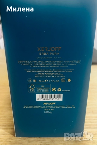 Erba Pura EDP Xerjoff унисекс парфюм, снимка 5 - Унисекс парфюми - 52310724