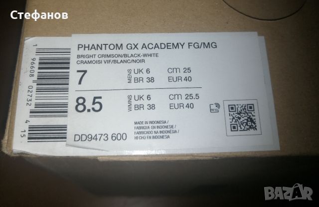 Бутонки Nike Phantom GX Academy ном.38, снимка 7 - Футбол - 46018167