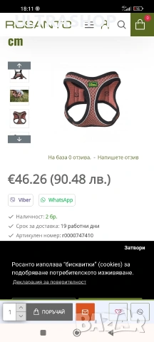 Нагръдник за куче HUNTER Размер XS/S, снимка 7 - За кучета - 53156976