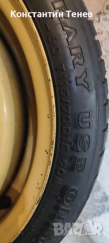 Резервна гума патерица за Тойота , снимка 1 - Гуми и джанти - 46022156