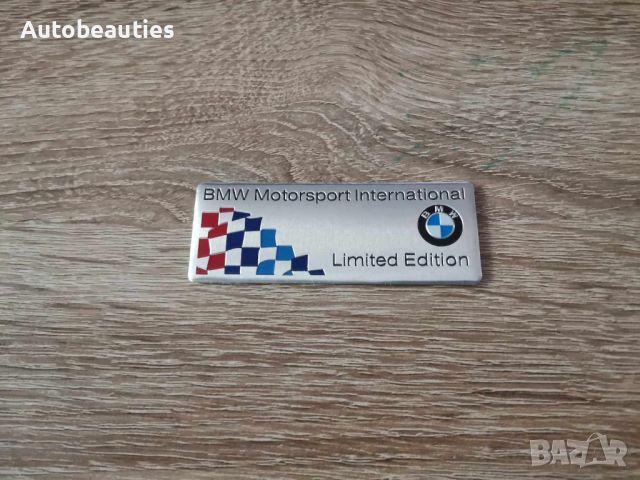сребрист стикер BMW Motorsport International лого, снимка 1 - Аксесоари и консумативи - 45975982