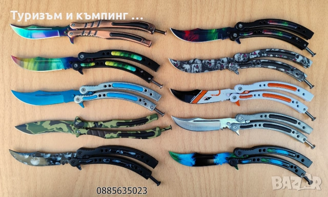 Остри пеперуди CS:GO