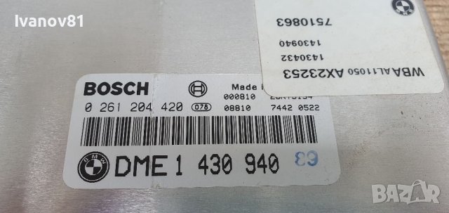 Компютър двигател бмв е46 316 318м43 комплект ключ ews ключалка bmw e46 Bosch 0261204420 DME 1430940, снимка 2 - Части - 45858293