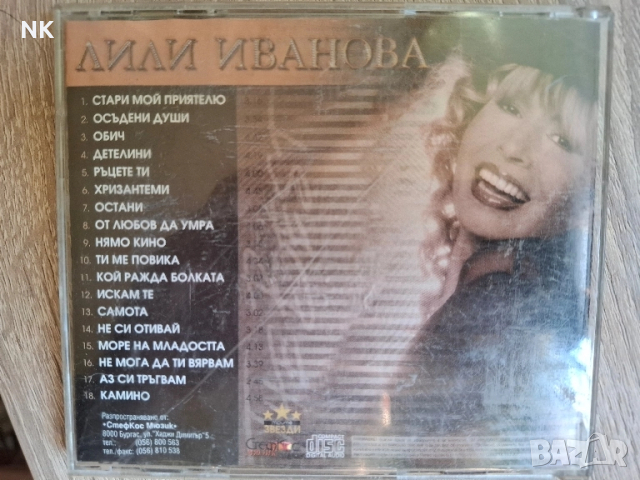ЛИЛИ ИВАНОВА-THE BEST, снимка 2 - CD дискове - 51531179
