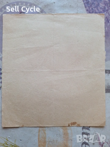 ✅ПОТРЕБИТЕЛНА КООПЕРАЦИЯ - СЪГЛАСИЕ - 1 ДЯЛ - СВИЛЕНГРАД❗, снимка 2 - Нумизматика и бонистика - 54137672