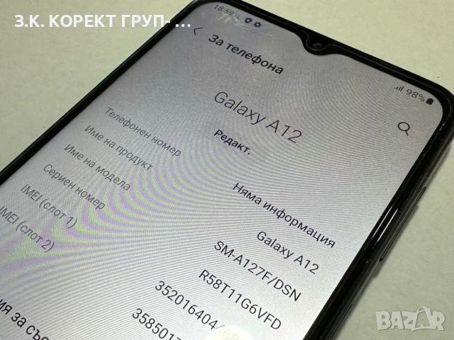Samsung Galaxy A12 32GB 3GB RAM, снимка 8 - Samsung - 53327829