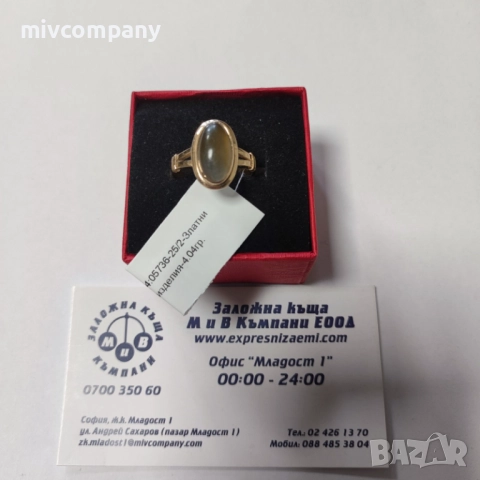 Златен пръстен 4.04гр.