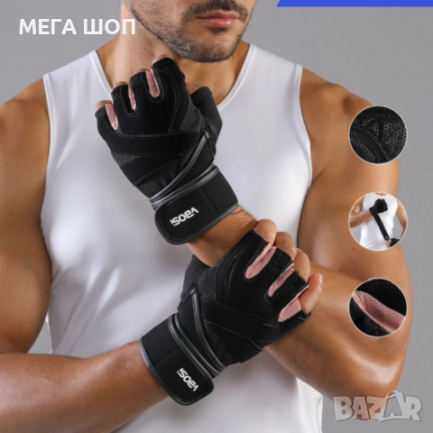 Ръкавици със стабилна опора на китката Vbosi NO:4016B Fitness Gloves - стабилен хват и защита, снимка 2 - Спортна екипировка - 52694172