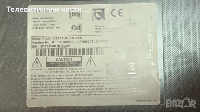 Samsung UE55TU7092U с дефектен екран-ML41A050666A BN9650973N KANT-SU2_6900_5055/SVC55/CY-GT055HGLV3H, снимка 1 - Части и Платки - 45299886