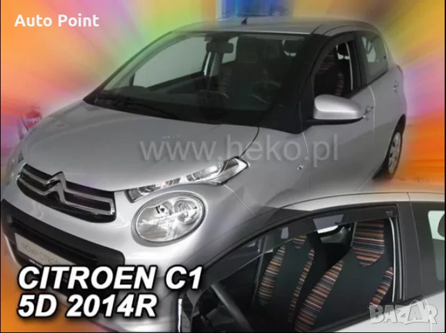 Ветробрани за CITROEN C1 / TOYOTA AYGO (2014+) 5 врати - 2бр. предни Неко, снимка 2 - Аксесоари и консумативи - 53653886
