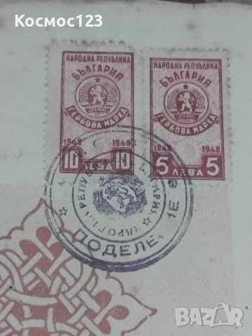 Стар военен документ , снимка 6 - Антикварни и старинни предмети - 53156515