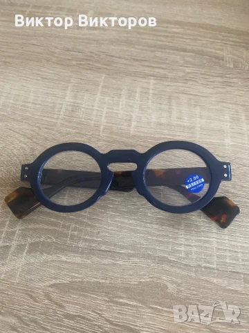 ДИОПТРИЧНИ ОЧИЛА +2,0