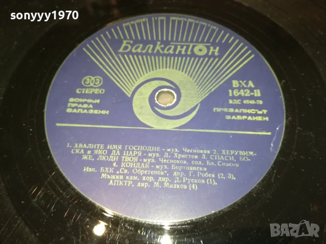 ABBA-ПЛОЧА 1206251012, снимка 4 - Грамофонни плочи - 50638737