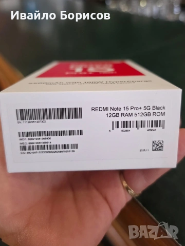 Redmi note15pro+5g, снимка 2 - Xiaomi - 53913382