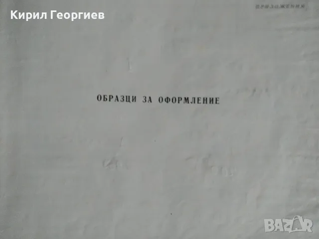 Сладкарско производство , снимка 4 - Учебници, учебни тетрадки - 46020176