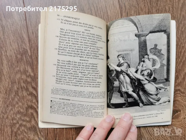 Andromaque- jean racine-1965, снимка 5 - Художествена литература - 49251199