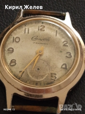 Рядък механичен часовник СТАРТ СССР 17 КАМЪКА работи за КОЛЕКЦИОНЕРИ 30147, снимка 8 - Антикварни и старинни предмети - 51498372