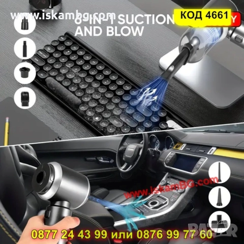 Безжична прахосмукачка за кола 16000PA + чанта за съхранение - КОД 4661, снимка 6 - Аксесоари и консумативи - 52069918