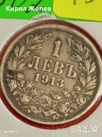 Сребърна монета 1 лев 1913г. Царство България Цар Фердинанд първи за КОЛЕКЦИЯ 49502, снимка 2 - Нумизматика и бонистика - 53119484