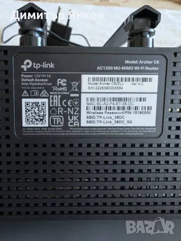 рутер tp link Archer c6 ver4, снимка 2 - Рутери - 50097252