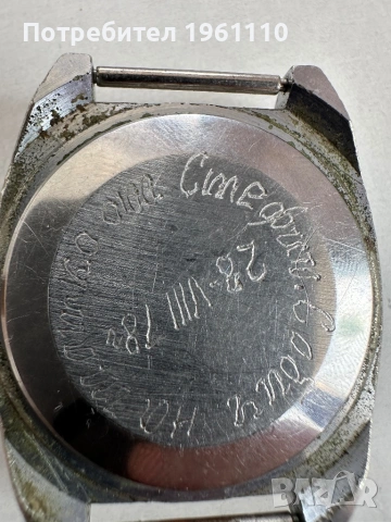 Часовник Ракета телевизор., снимка 2 - Антикварни и старинни предмети - 53694950