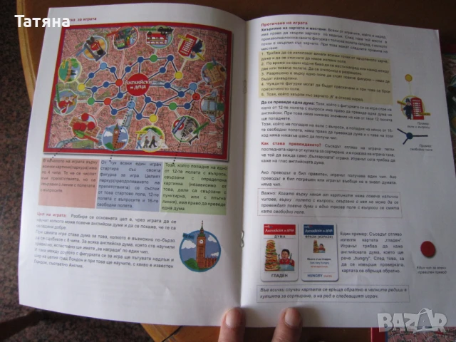 игри за деца -ОБРАЗОВАТЕЛНИ/, снимка 11 - Образователни игри - 50222859