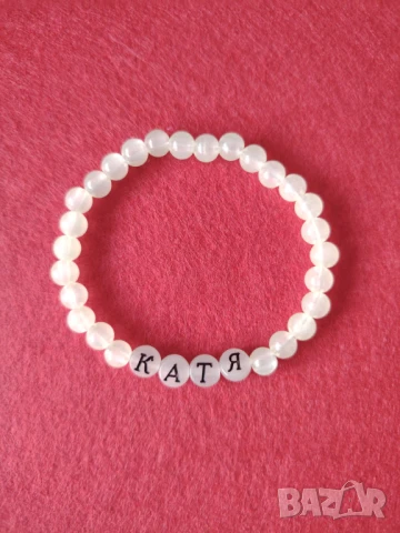 Светещи гривни със и без име , снимка 9 - Гривни - 51172947