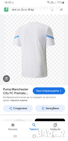 Puma Dry Cell Man City Mens Size L НОВО! ОРИГИНАЛ! Мъжка Тениска!, снимка 14 - Тениски - 45893217