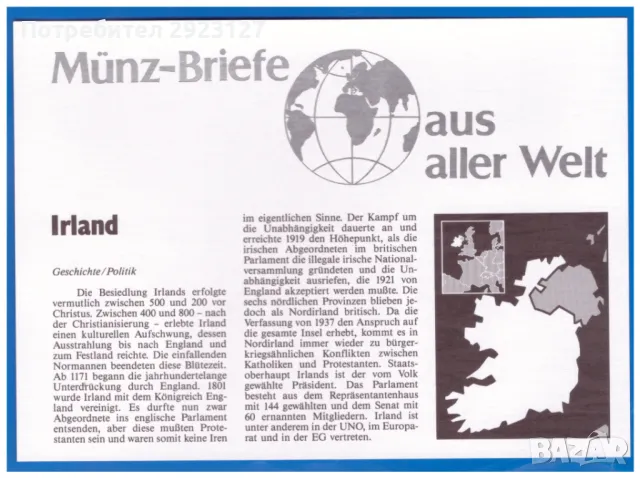 НУМИЗМАТИЧЕН ПЛИК С МОНЕТА (NUMISBRIEF) ИРЛАНДИЯ, снимка 6 - Нумизматика и бонистика - 48224198